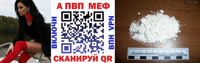 Купить где  Лабинск  Альфа ПВП Соль 