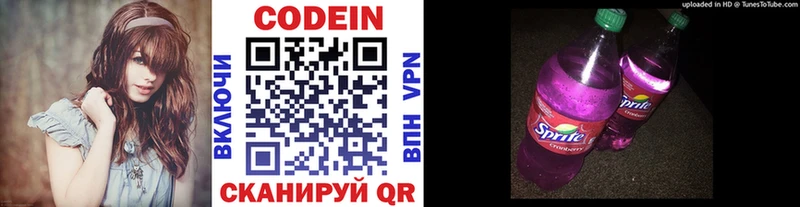 Купить  Лабинск  Codein Purple Drank 