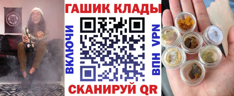 Купить где  Лабинск  ГАШ hashish 