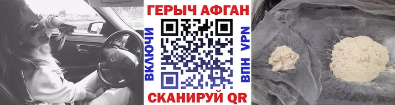 Героин герыч  Купить где  Лабинск 