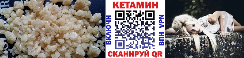 Кетамин VHQ  Купить закладки  Лабинск 