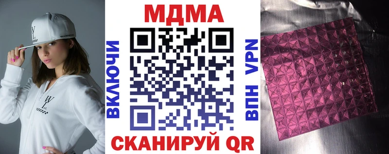 MDMA crystal  Купить закладки  Лабинск 