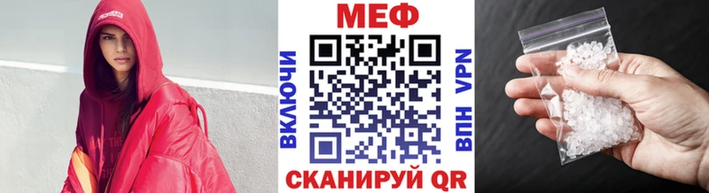 МЕФ мяу мяу  Лабинск 