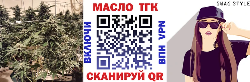ТГК концентрат  Купить  Лабинск 